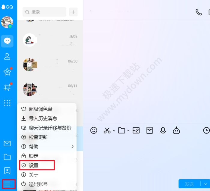 腾讯QQ：加我为好友的验证方式修改攻略