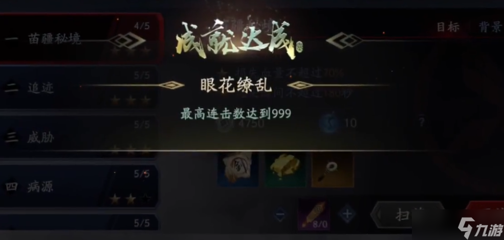 流星群侠传999连击哪个图