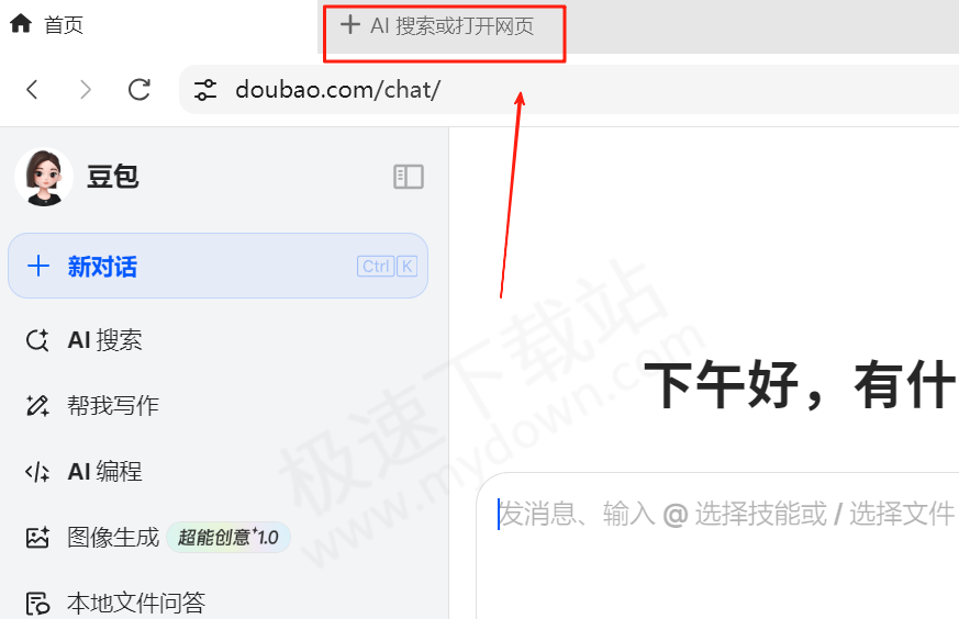 豆包搜索引擎一键切换方法分享
