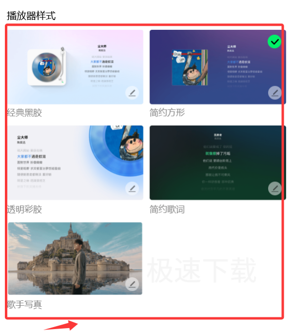 QQ音乐怎么自定义界面_QQ音乐自定义界面的方法