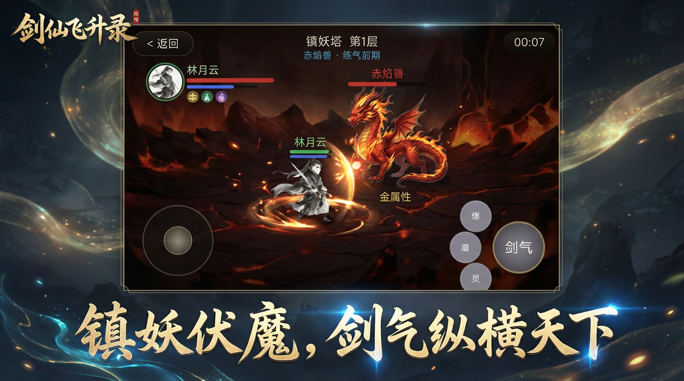 剑仙飞升录什么时候出 公测上线时间预告