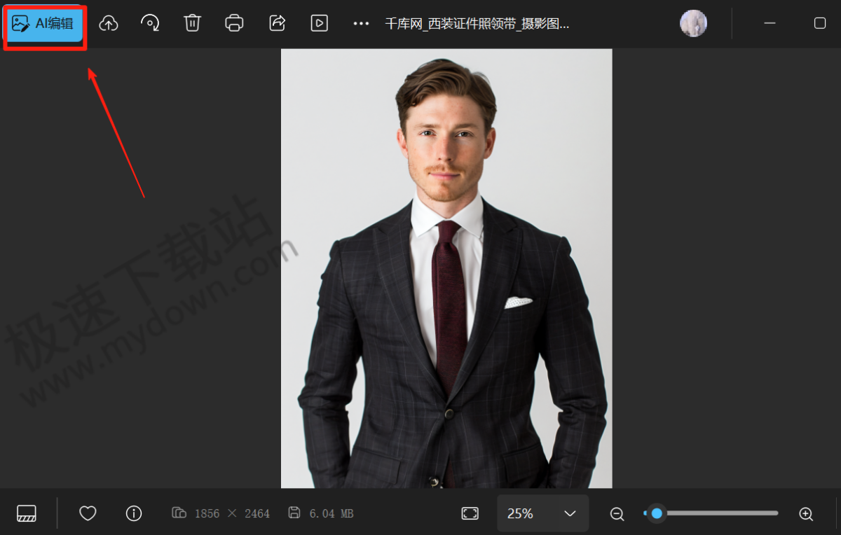 百度网盘电脑版AI消除图文教程