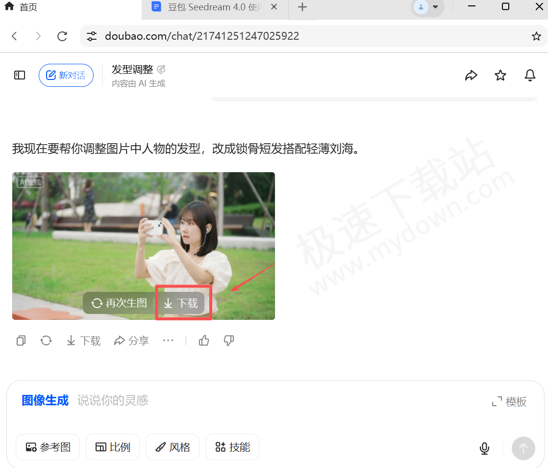 支持AI换发型的软件推荐