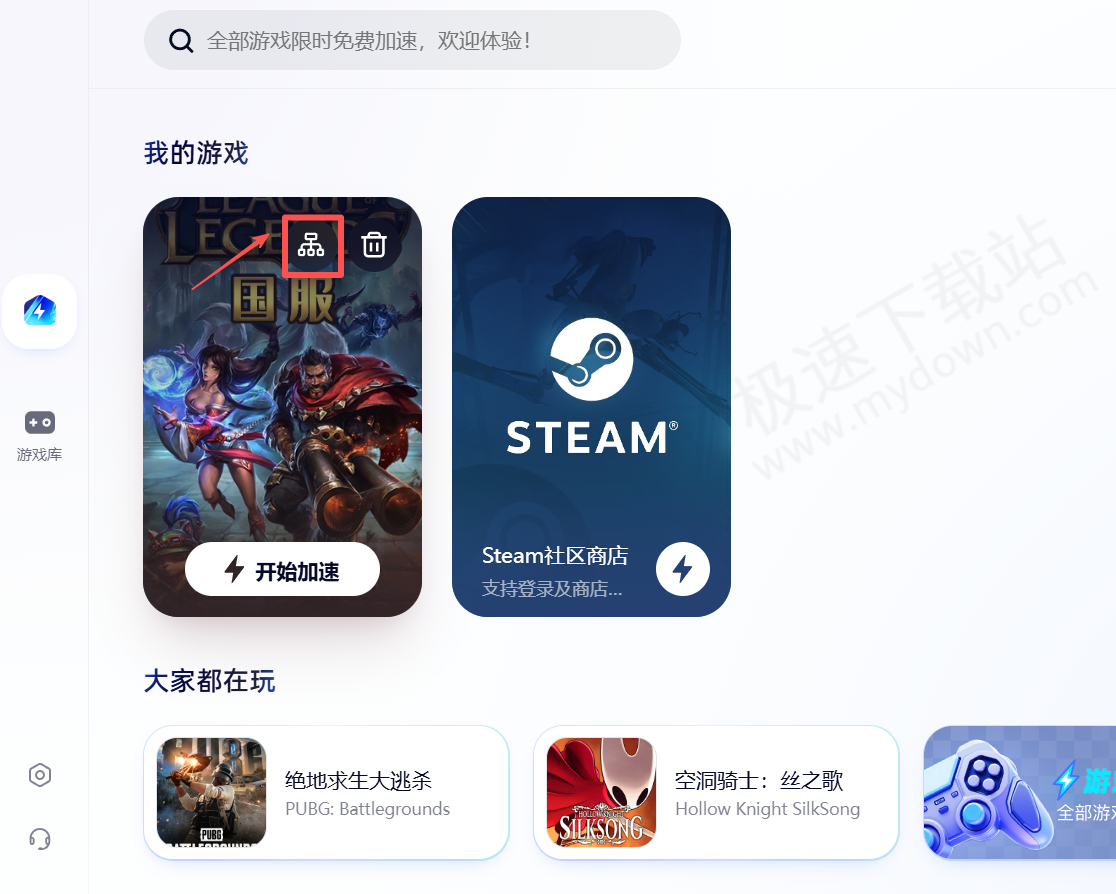 2025夸克浏览器电脑版加速器使用方法