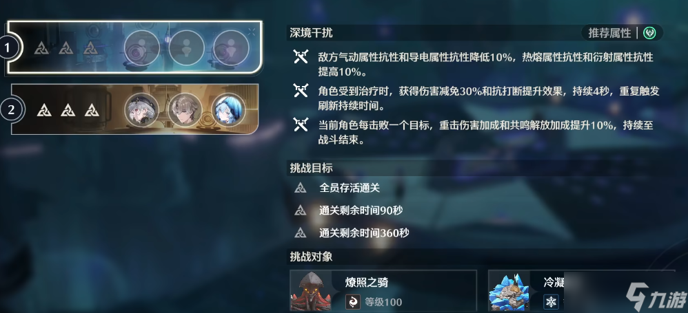 鸣潮超载右边怎么打