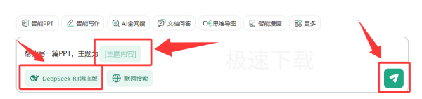 百度文库怎么智能生成PPT_百度文库生成PPT方式