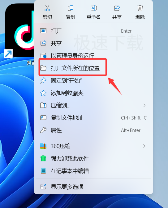 抖音打开报错怎么解决_抖音解决启动报错的方法