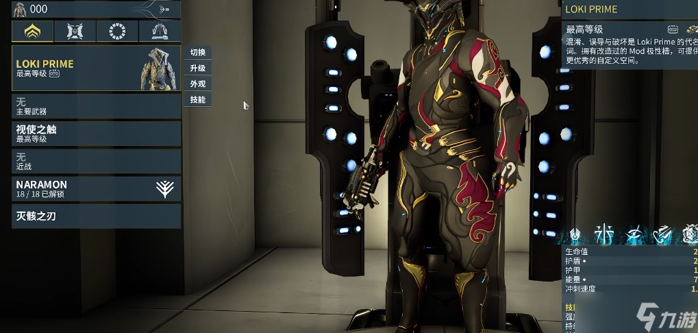 星际战甲副武器推荐什么