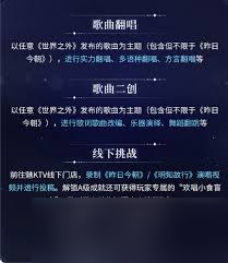 世界之外二周年庆典有什么活动