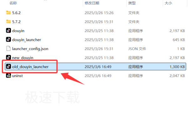 抖音打开报错怎么解决_抖音解决启动报错的方法