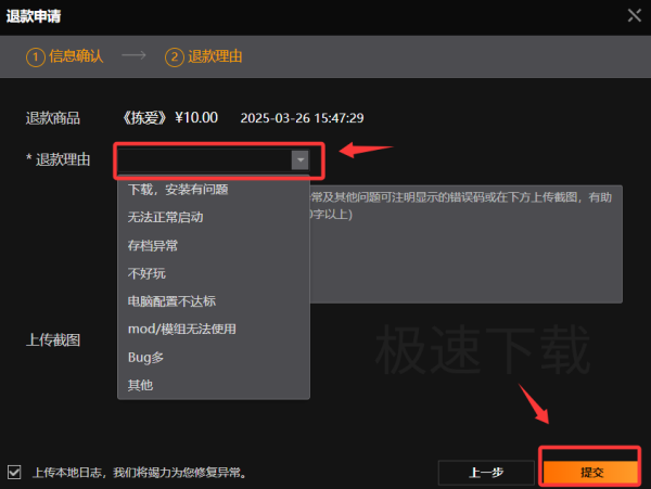 WeGame购买的游戏怎么退款_WeGame游戏退款方法
