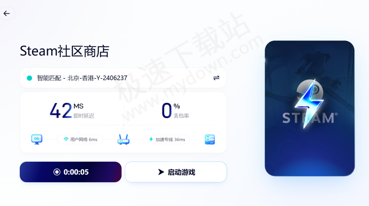 2025夸克浏览器电脑版加速器使用方法