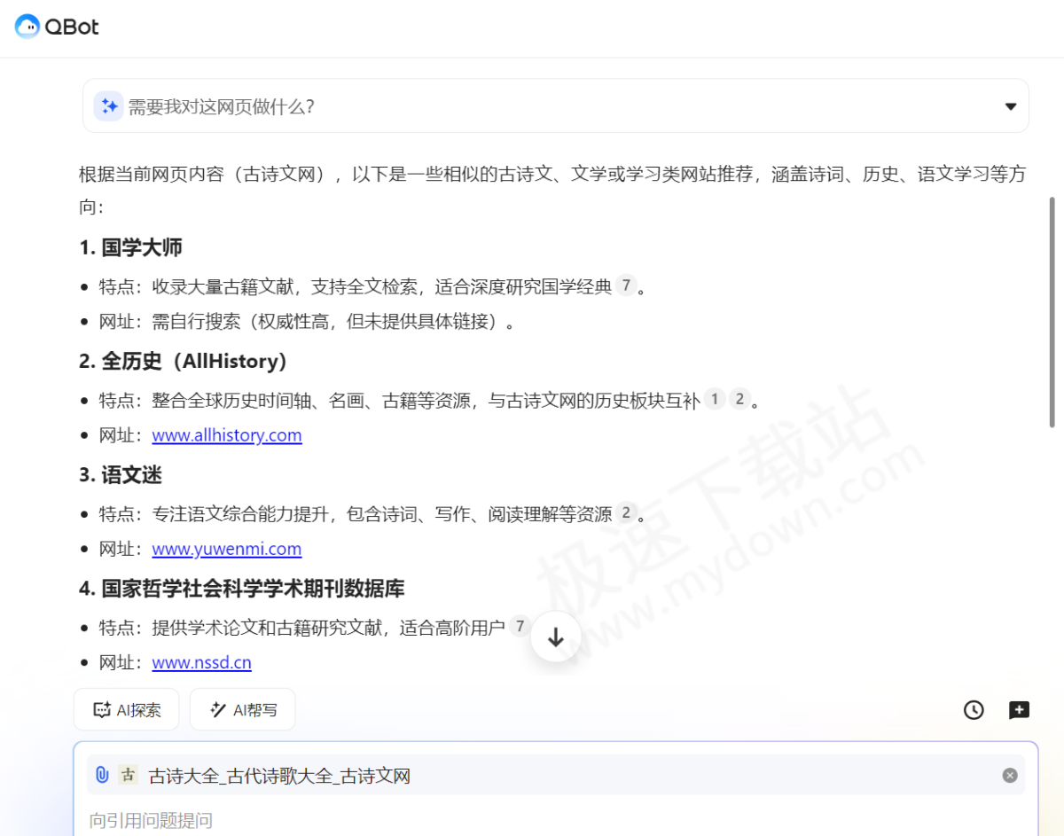 QQ浏览器相似网页推荐功能最新操作指南