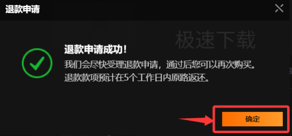 WeGame购买的游戏怎么退款_WeGame游戏退款方法