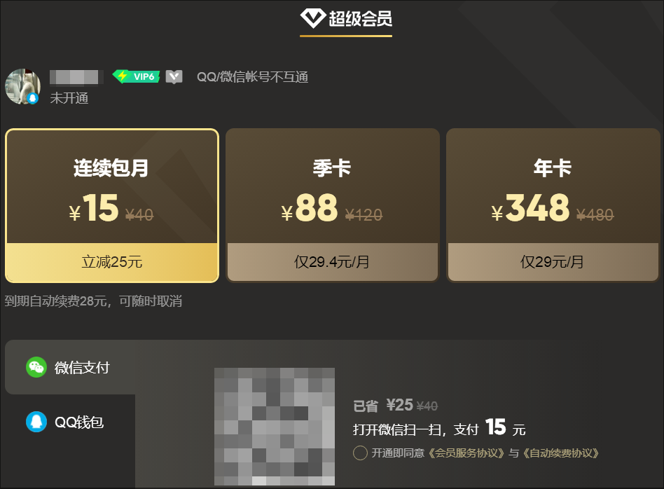 QQ音乐最新版本改动介绍