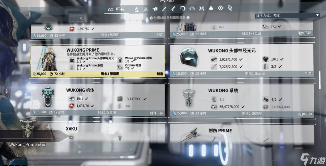 星际战甲金箍棒怎么获得