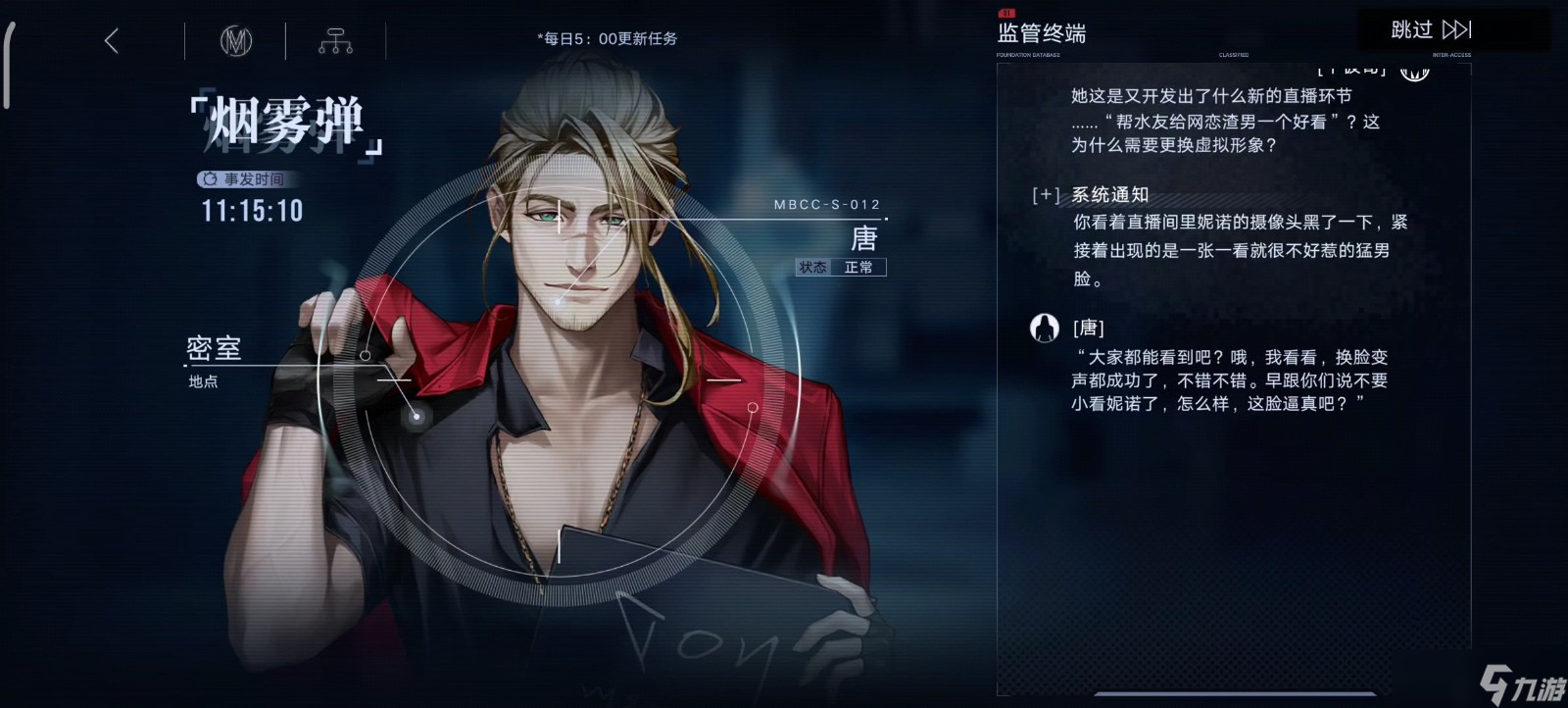 无期迷途唐适合养吗