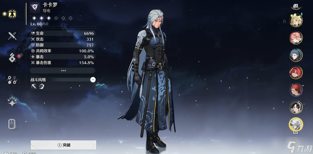 鸣潮定向抽取哪个角色最好