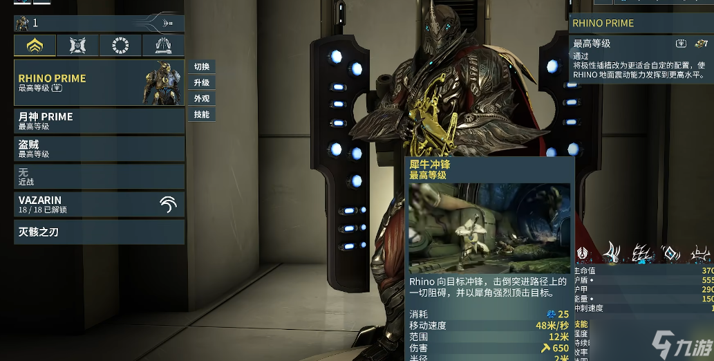 星际战甲值得氪金的圣装有什么