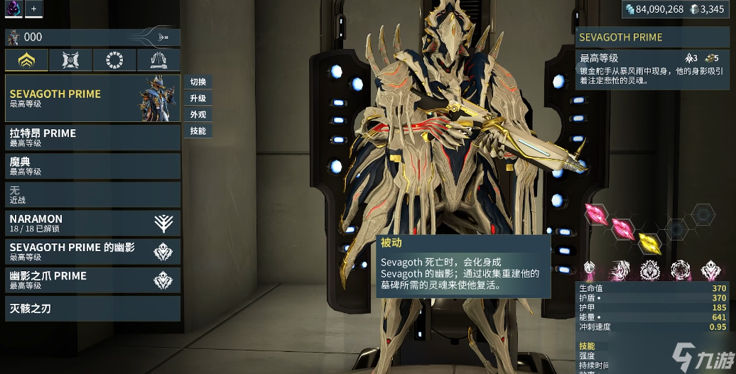 星际战甲值得氪金的圣装有哪些