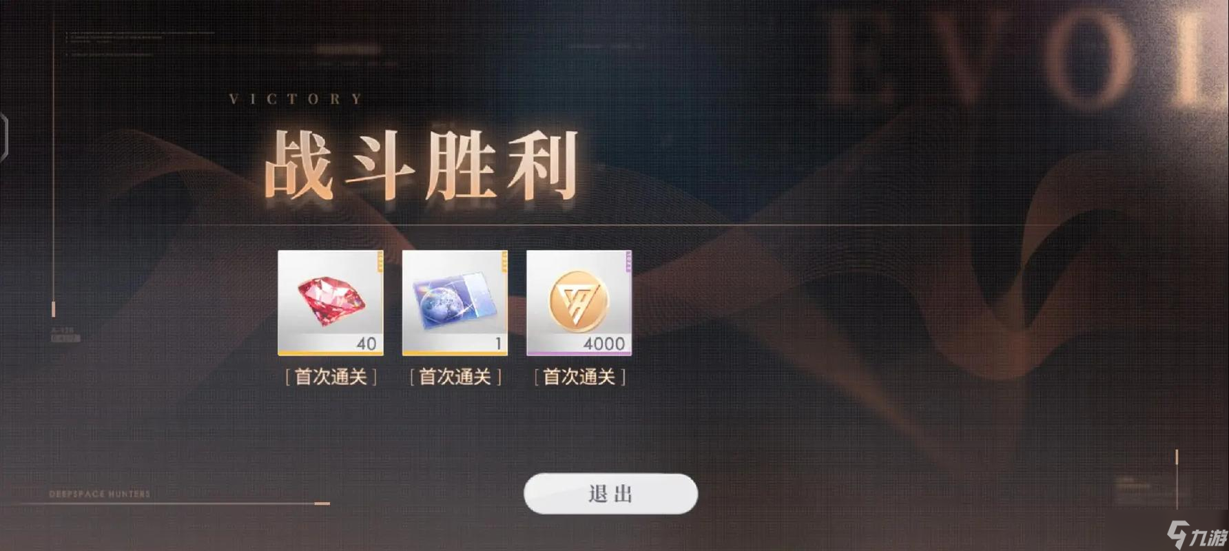 恋与深空火轨120下半怎么过