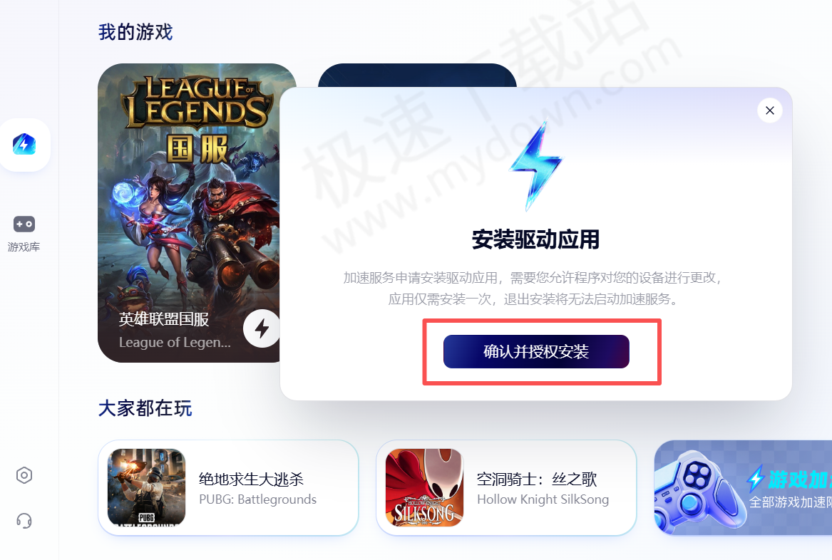 2025夸克浏览器电脑版加速器使用方法