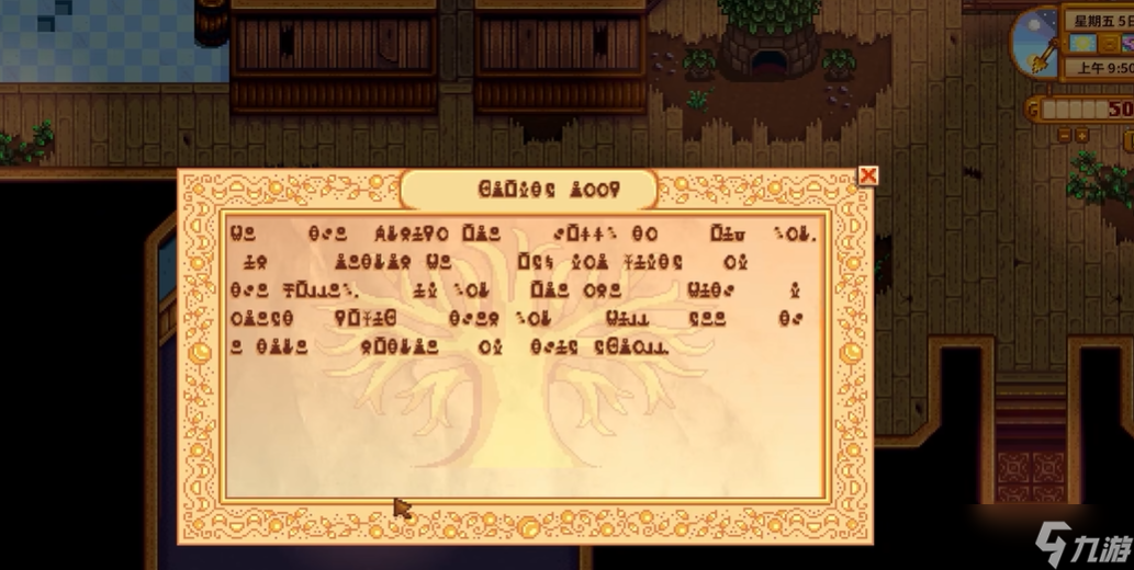 星露谷物语joja流怎么玩