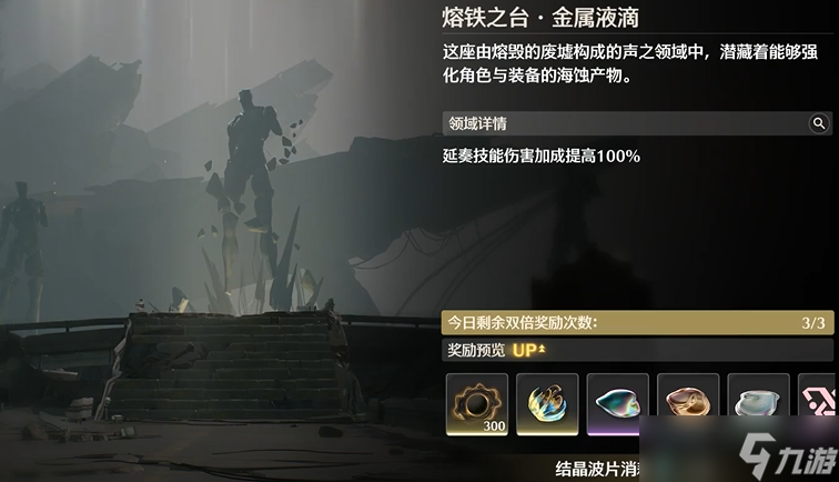 鸣潮体力前期干什么