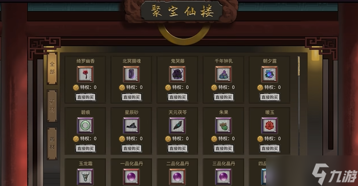 鬼谷八荒开局什么难度比较好玩