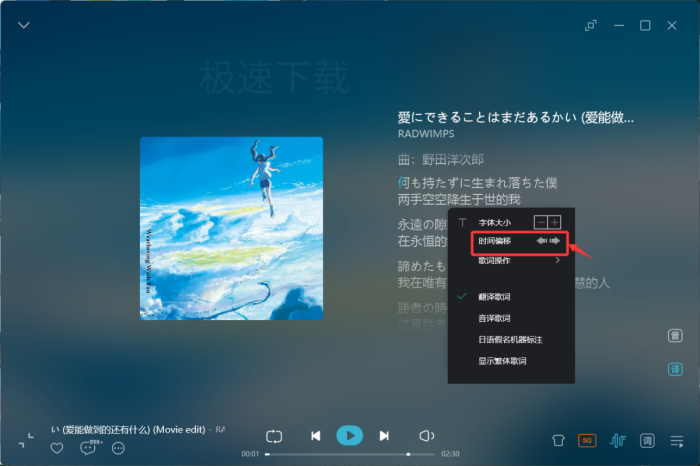 QQ音乐怎么自定义歌词_QQ音乐自定义歌词教程