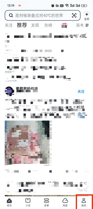 uc浏览器怎么屏蔽广告 屏蔽广告的方法