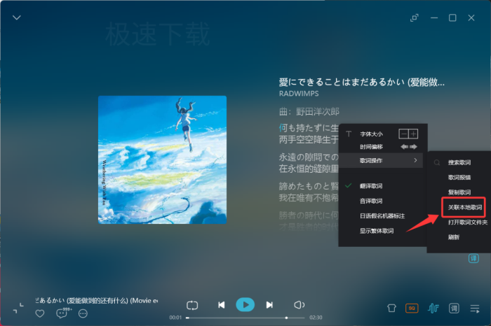 QQ音乐怎么自定义歌词_QQ音乐自定义歌词教程