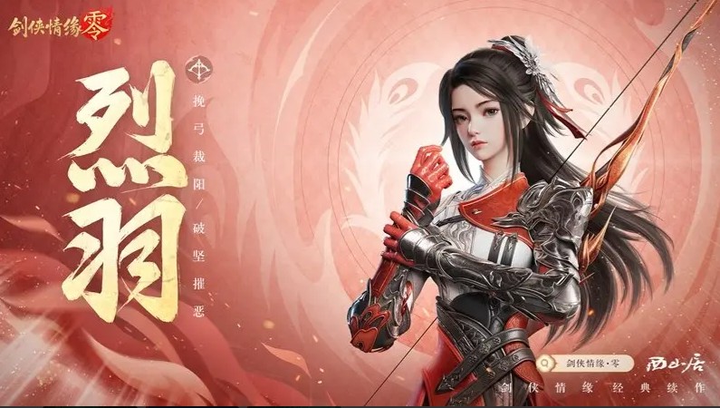 剑侠情缘零0氪推荐什么职业 0氪职业推荐