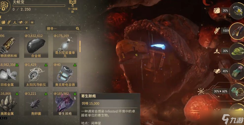 星际战甲飞船感染舱怎么开