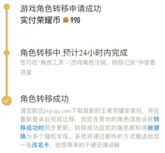 王者荣耀亲密转区卡怎么使用的 亲密转区卡使用方法