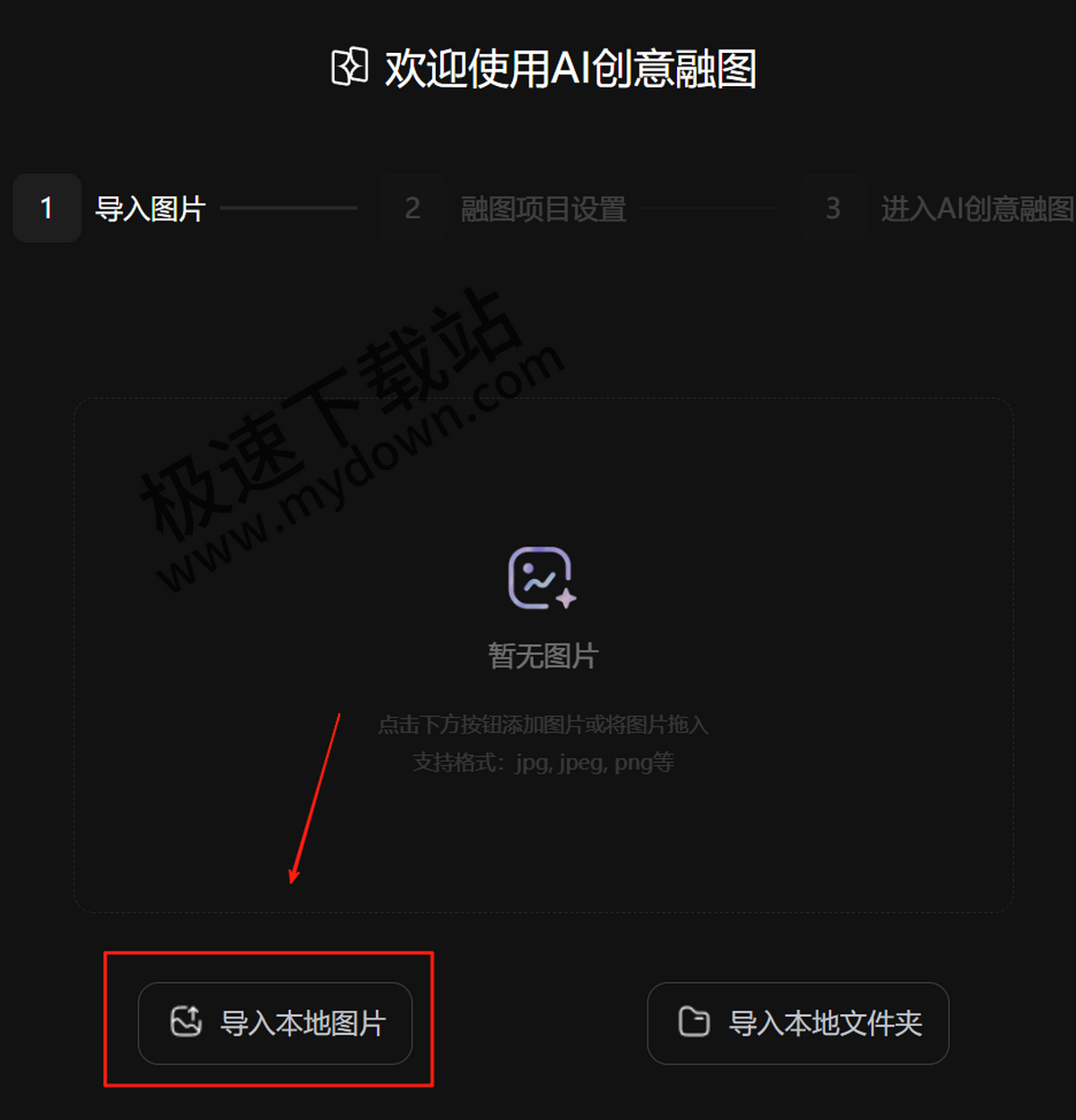 百度网盘AI修图抠图换背景使用指南