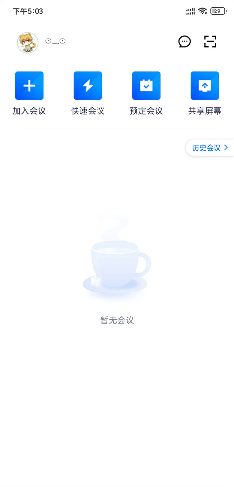 腾讯会议怎么看回放 看回放教程