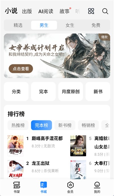 掌阅怎么下载小说到本地 下载小说到本地教程