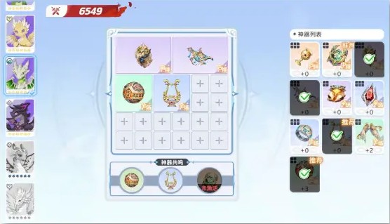 龙魂旅人小幽龙神器搭配攻略