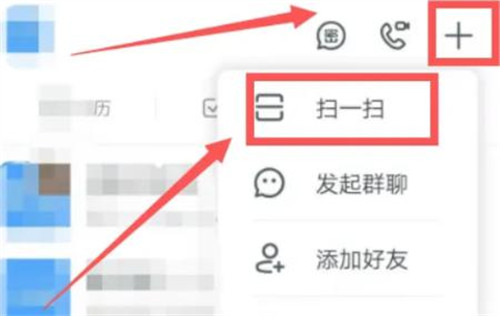 钉钉怎么加入群聊 加入群聊教程