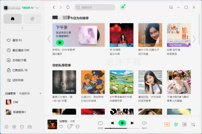 QQ音乐删除的歌单怎么恢复_QQ音乐恢复删除歌单的方法
