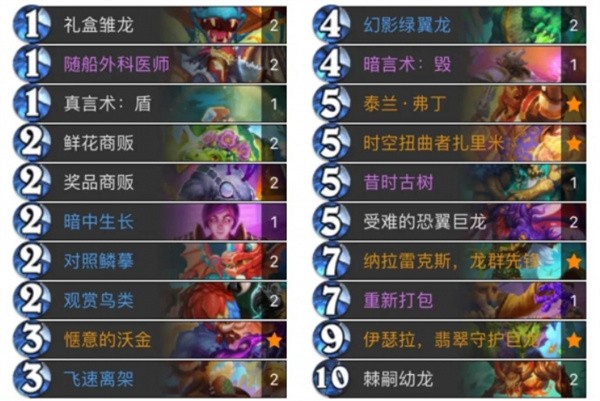 炉石传说开门龙牧卡组怎么玩 开门龙牧卡组代码分享