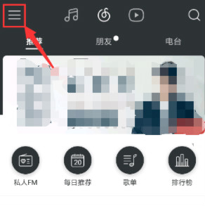 网易云音乐自动续费怎么关闭 关闭自动续费教程