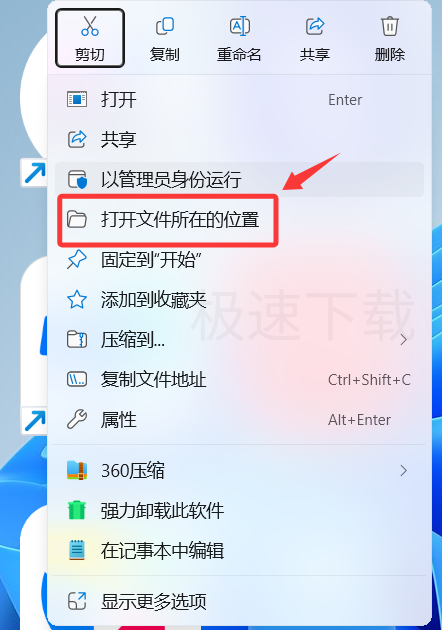 ToDesk怎么找到客户端日志_ToDesk找到客户端日志办法