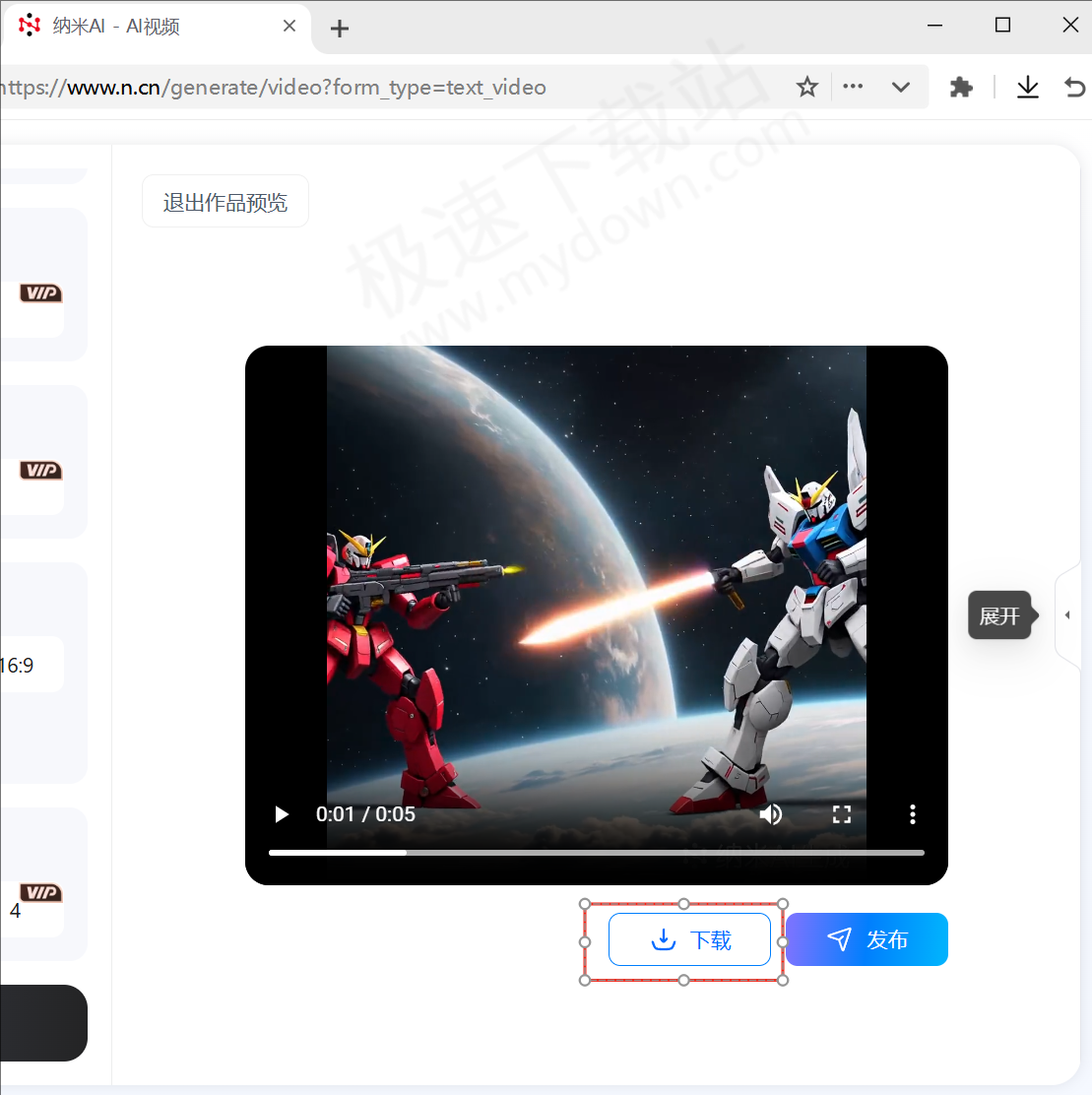 纳米AI电脑版AI视频制作详细图文教程