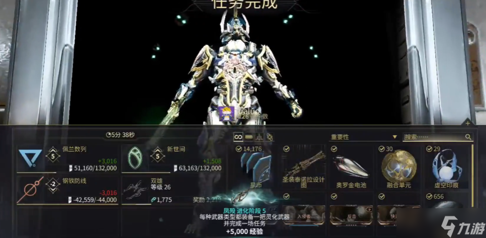 星际战甲进化阶段5怎么完成