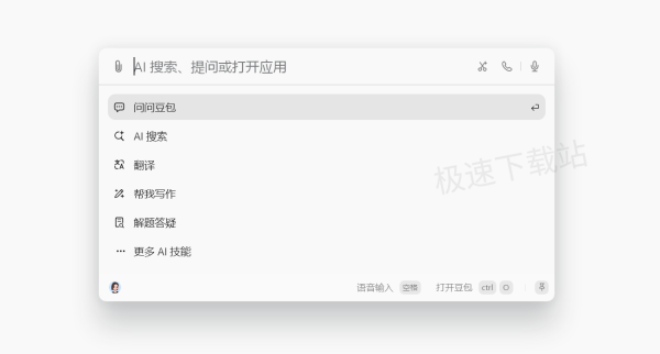 豆包窗口模式快捷键在哪设置_如何管理窗口AI小工具