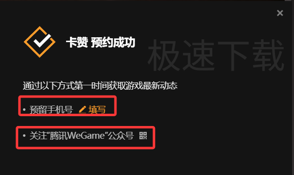 WeGame新游戏怎么预约_WeGame预约新游戏方式