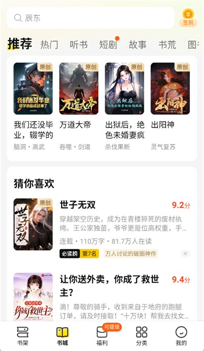 七猫小说怎么下载到本地 下载到本地的方法