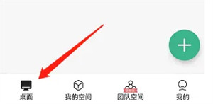 讯飞文档怎么新建一个文档 新建文档方法